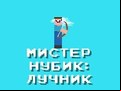 Juego Mr Noob: Archer